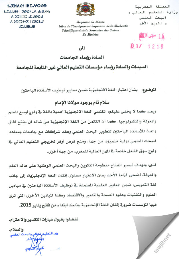 anglais recrutement des profs.jpg